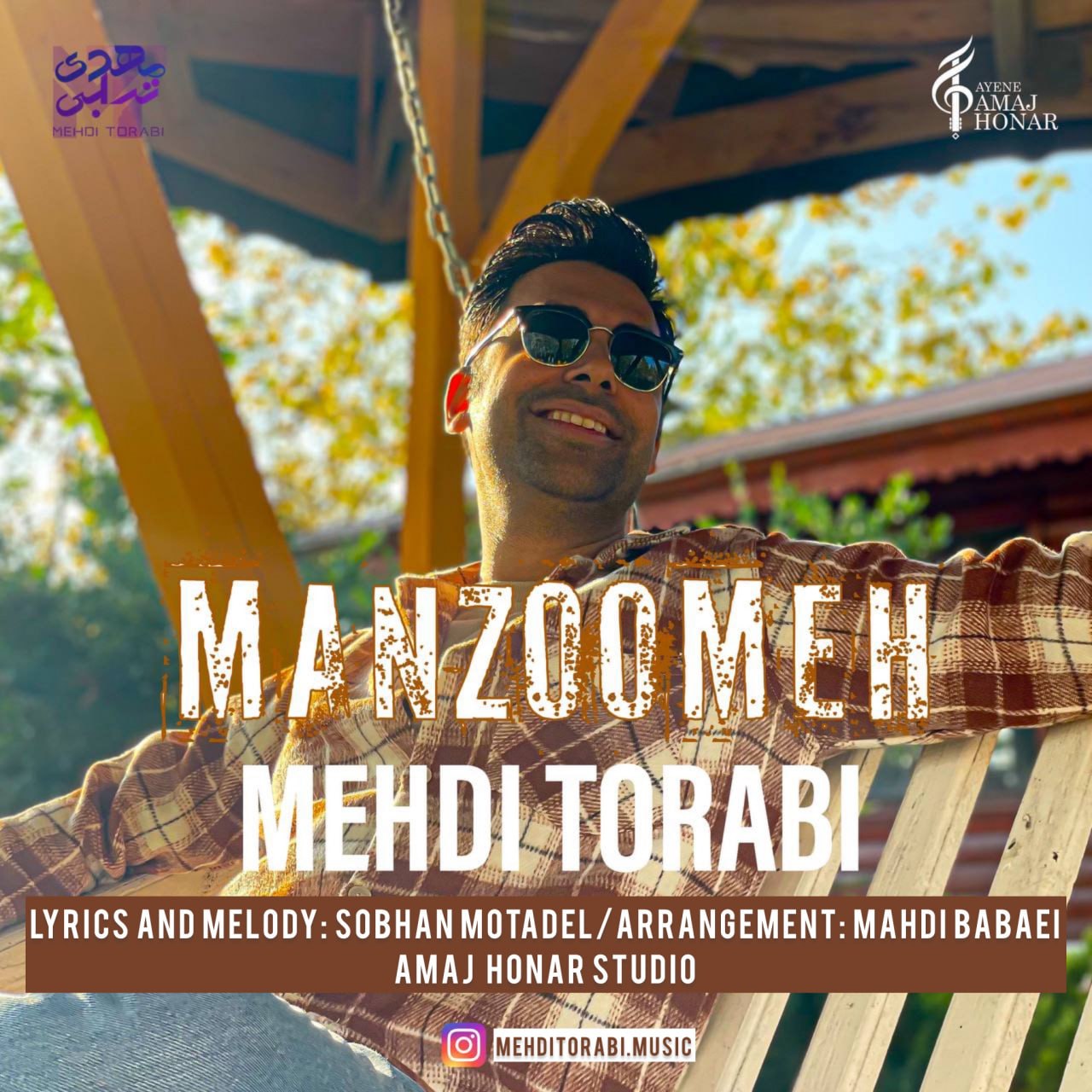 آهنگ منظومه مهدی ترابی