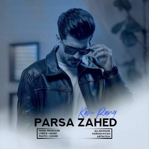 آهنگ کم رنگ پارسا زاهد