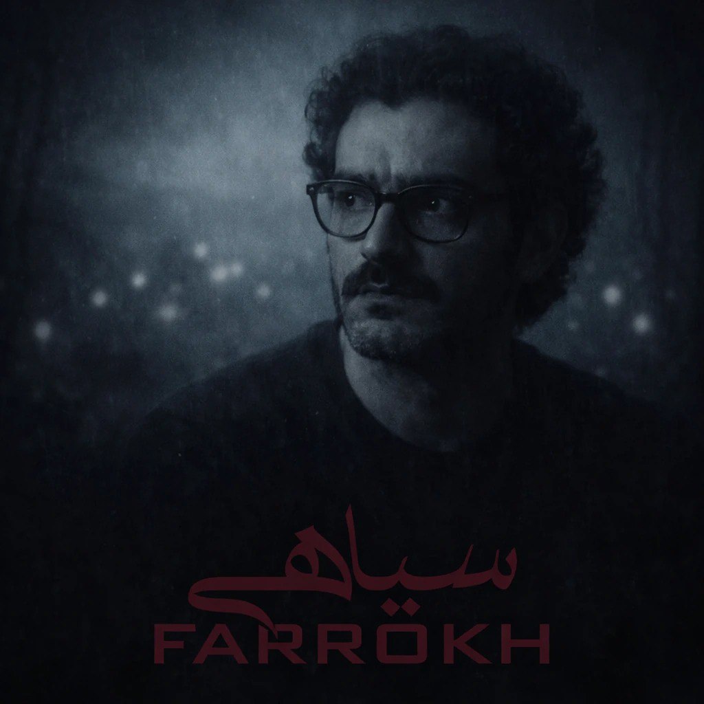 آهنگ سیاهی فرخ