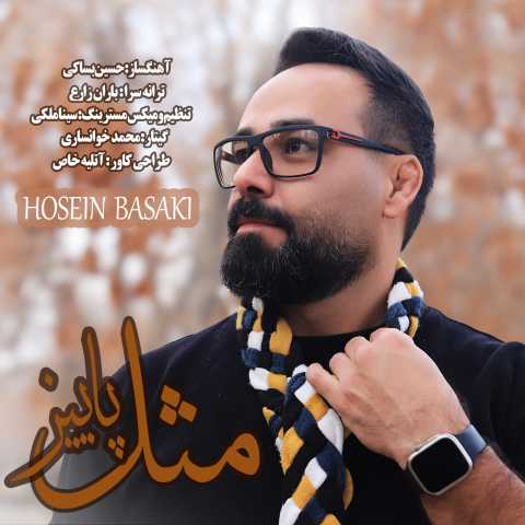 آهنگ مثل پاییز حسین بساکی