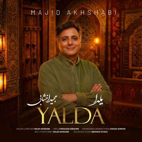 آهنگ یلدا مجید اخشابی