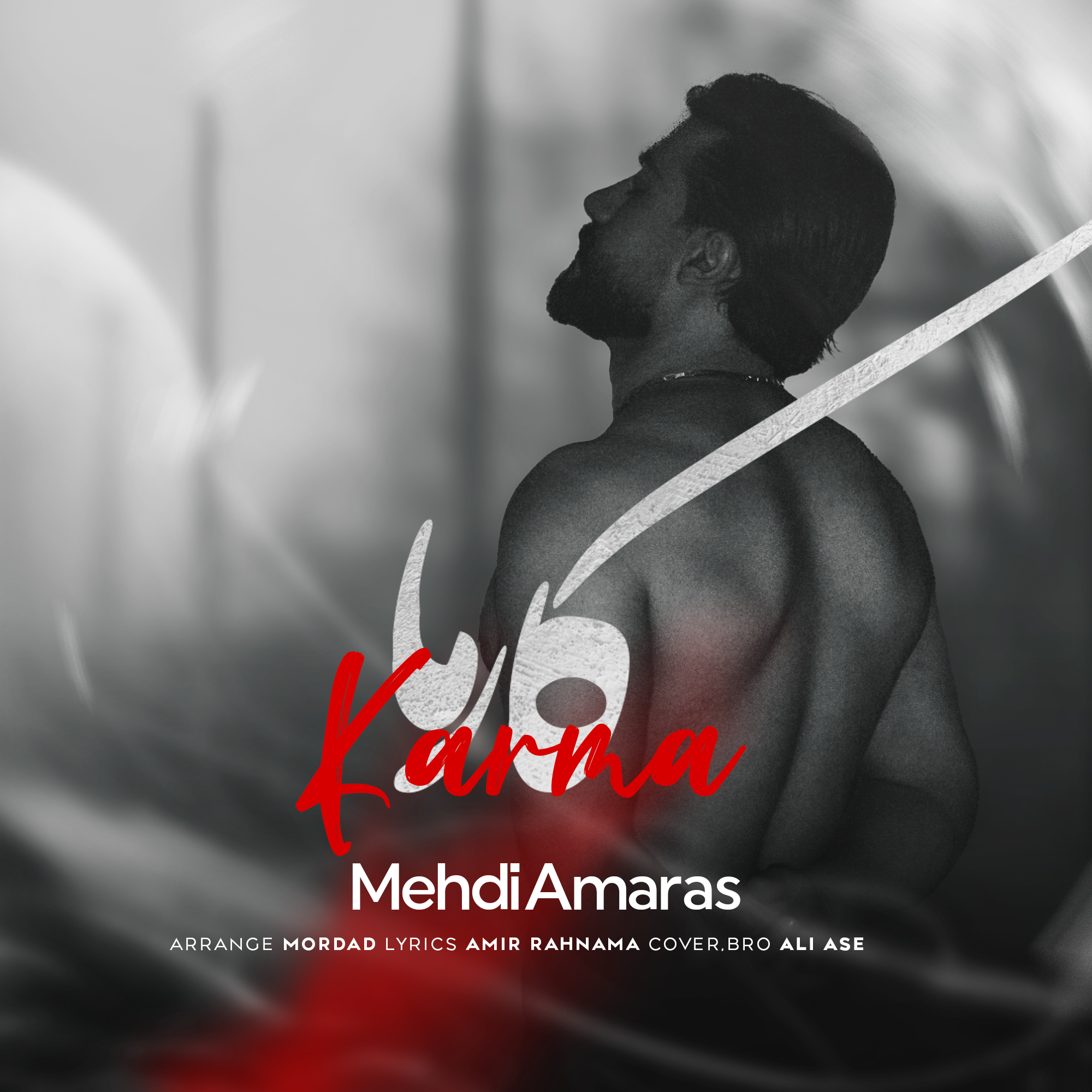 آهنگ کارما مهدی امارث