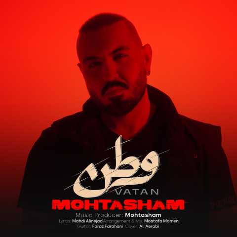 آهنگ وطن محتشم