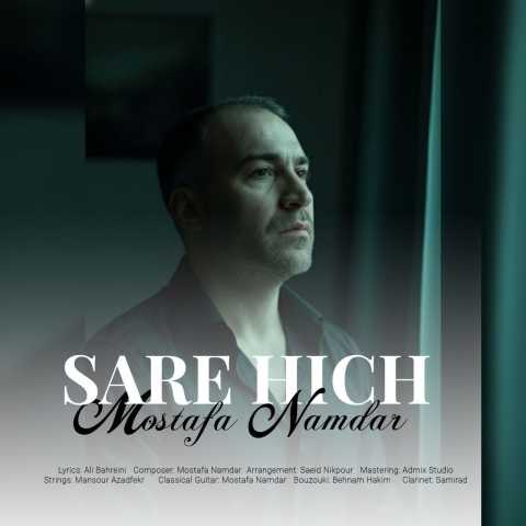 آهنگ سر هیچ مصطفی نامدار