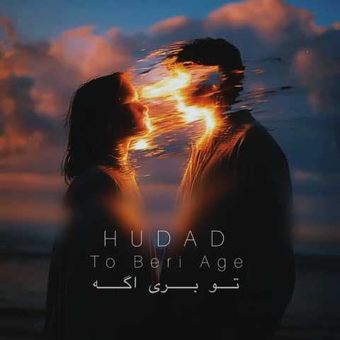 آهنگ تو بری اگه هوداد