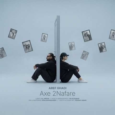 آهنگ عکس دو نفره عارف قادی
