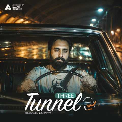 آهنگ تونل 3 (مهدی یراحی) دی جی سید