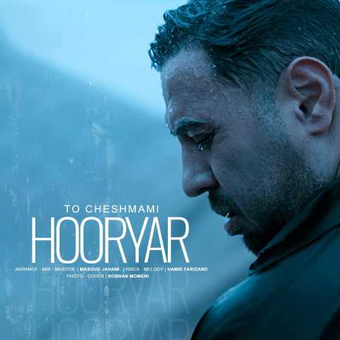 آهنگ تو چشمامی هوریار