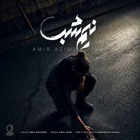 آهنگ نیم شب امیر عظیمی