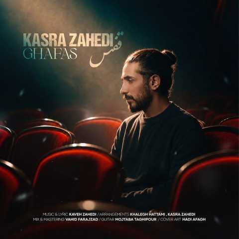 آهنگ قفس کسری زاهدی