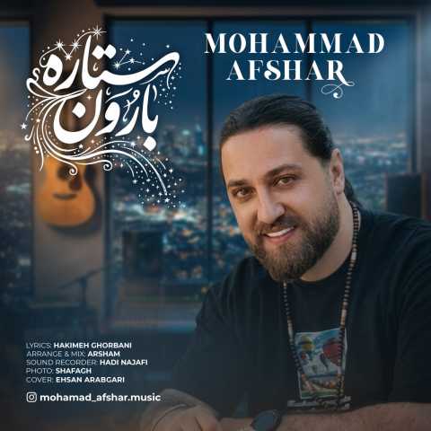 آهنگ ستاره بارون محمد افشار