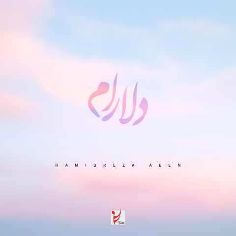 آهنگ دلارام حمیدرضا آیین