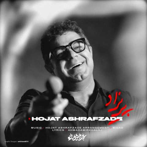 آهنگ پریزاد حجت اشرف زاده