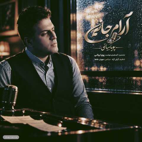 آهنگ آرام جانم پویا بیاتی